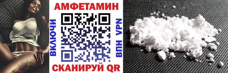 Amphetamine Розовый  как найти закладки  Арск 