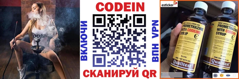 Кодеин напиток Lean (лин)  цена наркотик  Арск 