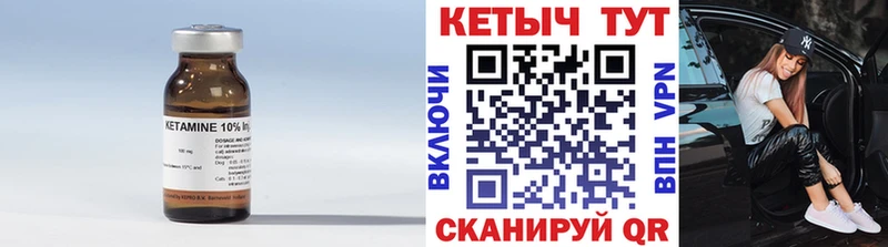 КЕТАМИН VHQ Арск