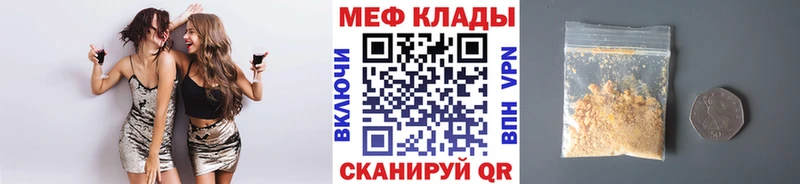 Мефедрон мяу мяу  Арск 