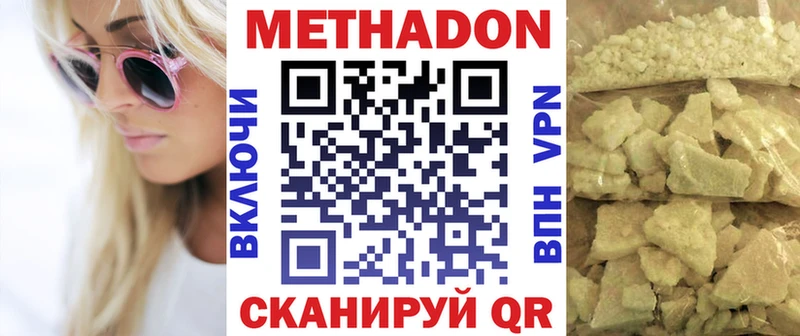 МЕТАДОН VHQ  где продают наркотики  Арск 